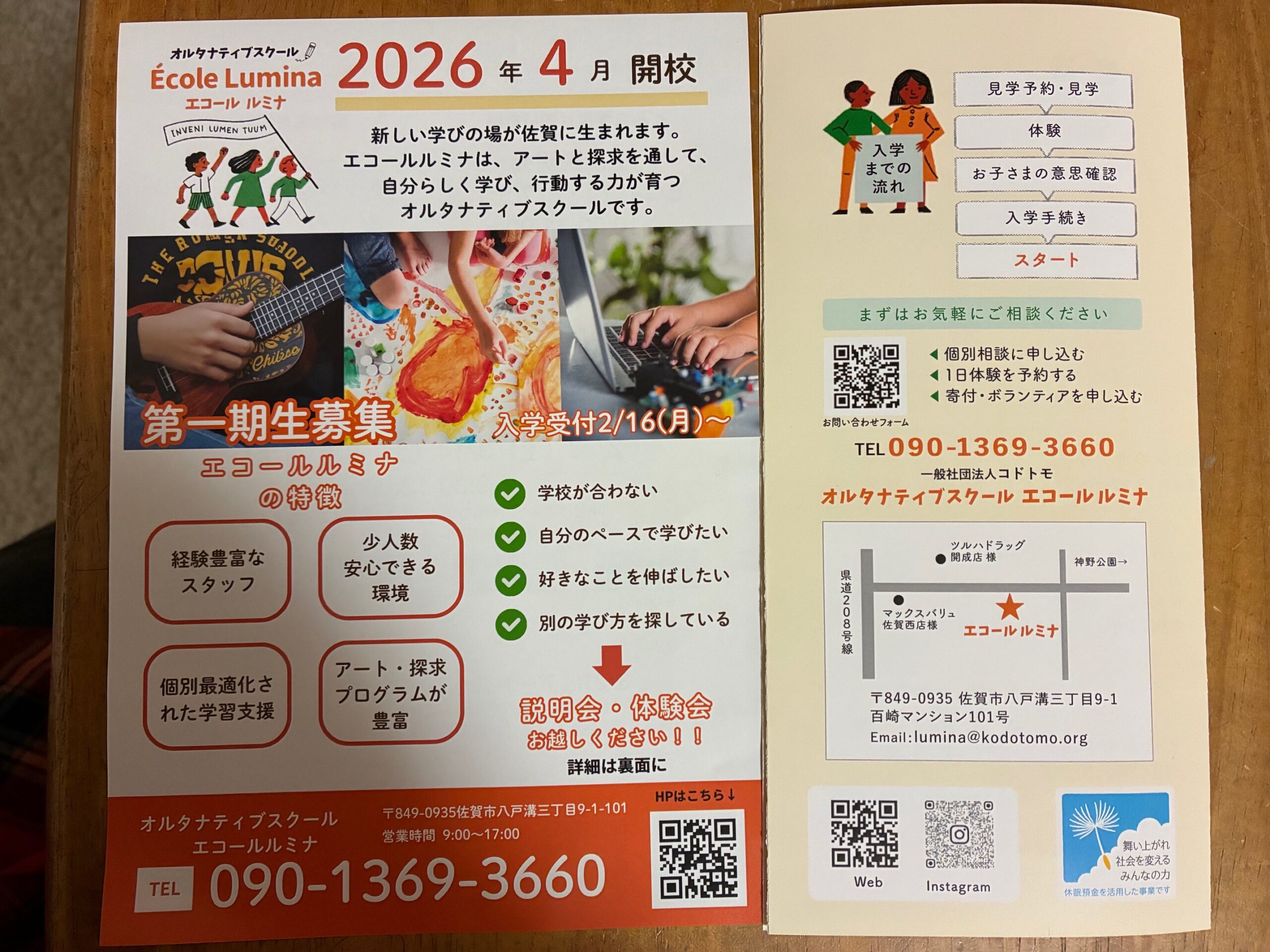 2月, 2026 | 川崎珠算塾［佐賀］・そろばん教室